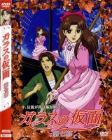 BUY NEW garasu no kamen - 117804 Premium Anime Print Poster