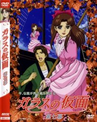 BUY NEW garasu no kamen - 117804 Premium Anime Print Poster
