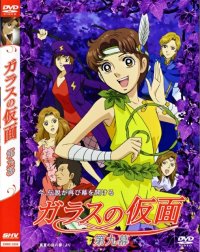 BUY NEW garasu no kamen - 117806 Premium Anime Print Poster