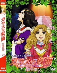 BUY NEW garasu no kamen - 117807 Premium Anime Print Poster