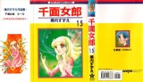 BUY NEW garasu no kamen - 189963 Premium Anime Print Poster