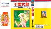 BUY NEW garasu no kamen - 189963 Premium Anime Print Poster