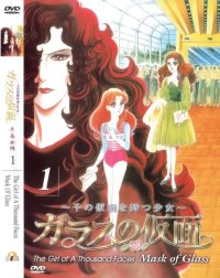 BUY NEW garasu no kamen - 191575 Premium Anime Print Poster