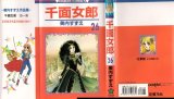 BUY NEW garasu no kamen - 192024 Premium Anime Print Poster
