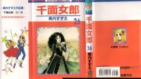 BUY NEW garasu no kamen - 192024 Premium Anime Print Poster
