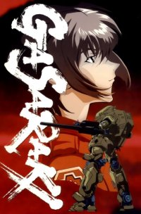 BUY NEW gasaraki - 114839 Premium Anime Print Poster