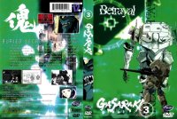 BUY NEW gasaraki - 119027 Premium Anime Print Poster