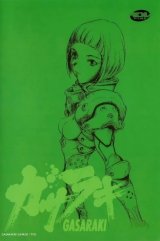 BUY NEW gasaraki - 119658 Premium Anime Print Poster