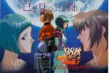 BUY NEW gasaraki - 71124 Premium Anime Print Poster