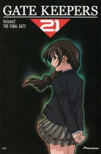 BUY NEW gatekeepers - 186883 Premium Anime Print Poster