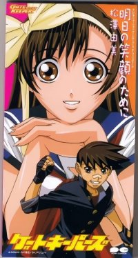 BUY NEW gatekeepers - 87672 Premium Anime Print Poster
