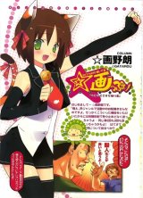 BUY NEW gayarou - 172291 Premium Anime Print Poster
