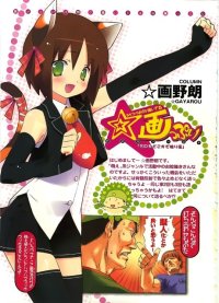 BUY NEW gayarou - 172291 Premium Anime Print Poster
