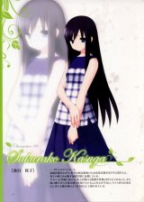 BUY NEW gayarou - 172329 Premium Anime Print Poster