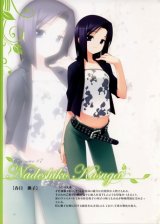 BUY NEW gayarou - 172352 Premium Anime Print Poster
