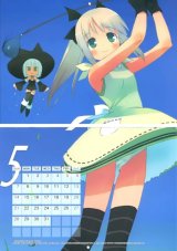 BUY NEW gayarou - 172448 Premium Anime Print Poster