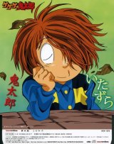BUY NEW gegege no kitaro - 146983 Premium Anime Print Poster