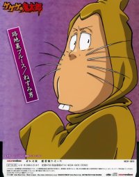 BUY NEW gegege no kitaro - 146985 Premium Anime Print Poster