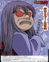BUY NEW gegege no kitaro - 146986 Premium Anime Print Poster