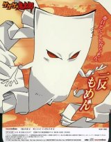 BUY NEW gegege no kitaro - 146989 Premium Anime Print Poster