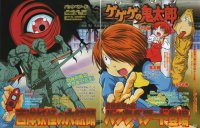 BUY NEW gegege no kitaro - 150150 Premium Anime Print Poster