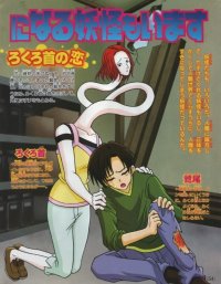 BUY NEW gegege no kitaro - 150152 Premium Anime Print Poster