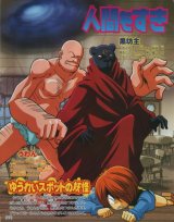 BUY NEW gegege no kitaro - 150153 Premium Anime Print Poster