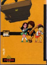 BUY NEW gegege no kitaro - 158199 Premium Anime Print Poster