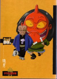 BUY NEW gegege no kitaro - 158202 Premium Anime Print Poster
