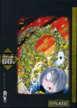 BUY NEW gegege no kitaro - 158427 Premium Anime Print Poster