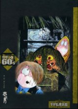 BUY NEW gegege no kitaro - 158429 Premium Anime Print Poster