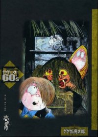 BUY NEW gegege no kitaro - 158429 Premium Anime Print Poster