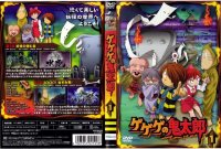 BUY NEW gegege no kitaro - 158433 Premium Anime Print Poster