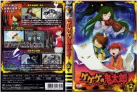 BUY NEW gegege no kitaro - 158434 Premium Anime Print Poster