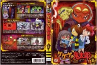 BUY NEW gegege no kitaro - 158435 Premium Anime Print Poster