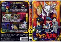 BUY NEW gegege no kitaro - 159638 Premium Anime Print Poster