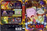BUY NEW gegege no kitaro - 172594 Premium Anime Print Poster