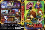 BUY NEW gegege no kitaro - 172597 Premium Anime Print Poster