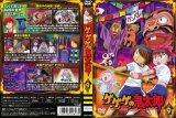 BUY NEW gegege no kitaro - 175506 Premium Anime Print Poster