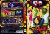 BUY NEW gegege no kitaro - 175744 Premium Anime Print Poster
