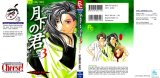 BUY NEW gekka no kimi - 99101 Premium Anime Print Poster