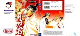 BUY NEW gekka no kimi - 99102 Premium Anime Print Poster