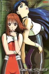 BUY NEW geneshaft - 68174 Premium Anime Print Poster
