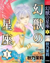 BUY NEW genjuu no seiza - 170658 Premium Anime Print Poster