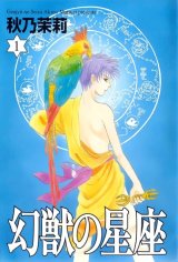 BUY NEW genjuu no seiza - 170730 Premium Anime Print Poster