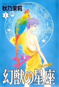 BUY NEW genjuu no seiza - 170730 Premium Anime Print Poster