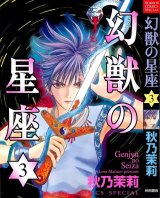 BUY NEW genjuu no seiza - 170888 Premium Anime Print Poster