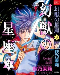 BUY NEW genjuu no seiza - 170888 Premium Anime Print Poster