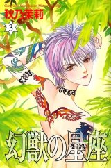 BUY NEW genjuu no seiza - 170947 Premium Anime Print Poster