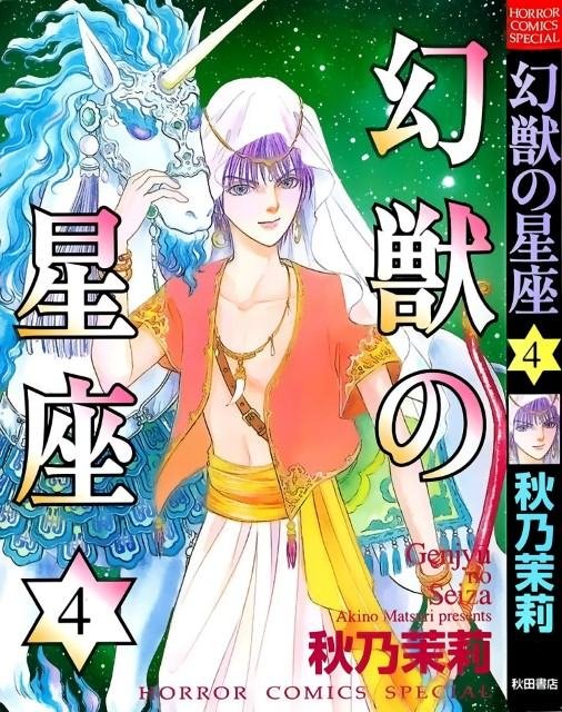 BUY NEW genjuu no seiza - 171024 Premium Anime Print Poster genjuu no seiza - 171024 image